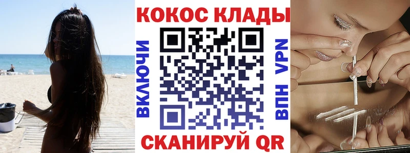 наркотики Верхнеуральск COCAIN FishScale