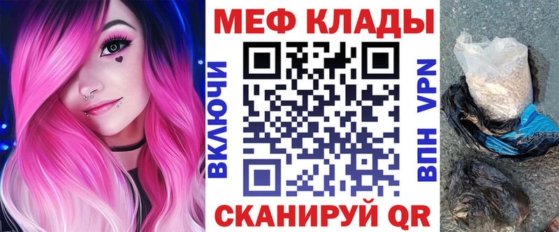 МЯУ-МЯУ кристаллы  Верхнеуральск 