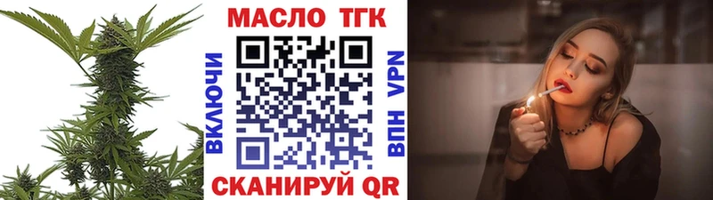 Дистиллят ТГК вейп с тгк Верхнеуральск